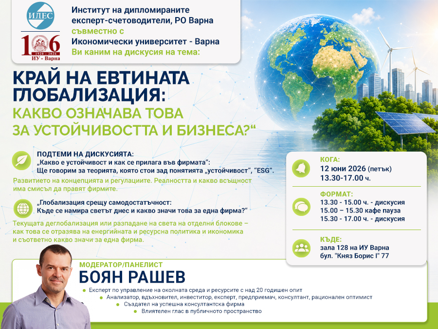 Покана